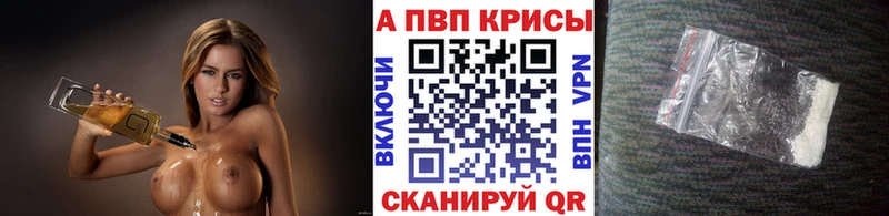 Альфа ПВП Crystall  blacksprut зеркало  Сургут 