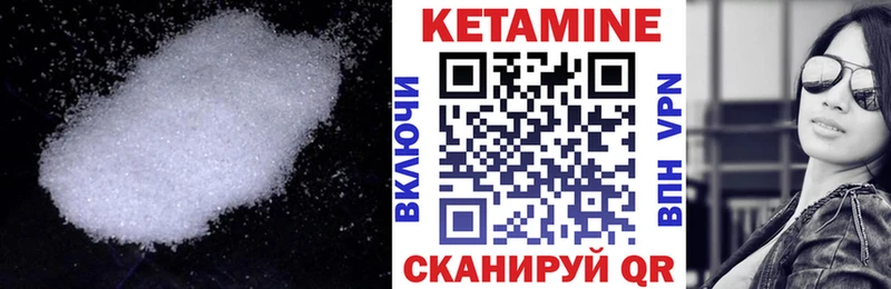 Кетамин ketamine  Сургут 