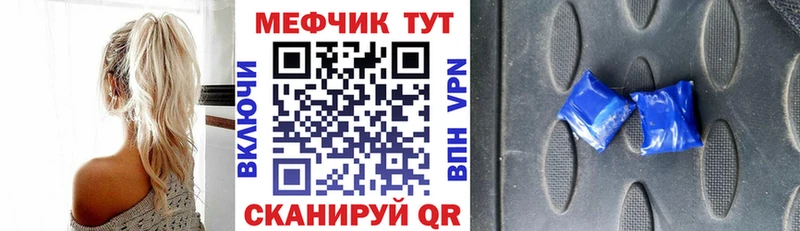 ссылка на мегу ССЫЛКА Сургут Меф мяу мяу