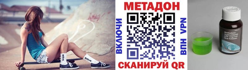 МЕТАДОН кристалл  Сургут 